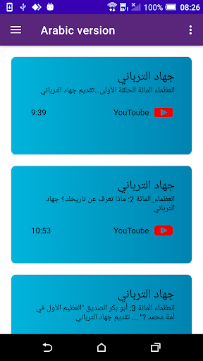Android application Great 100 screenshort
