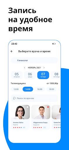 YourMed - запись к врачу Screen 3