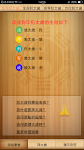 screenshot of 開運拜太歲-2023年生肖運勢求簽祈福
