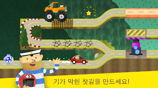 Fiete Cars - 어린이를위한 자동차 게임