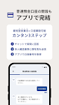 screenshot of 横浜銀行アプリ‐はまぎん365（サンロクゴ）‐