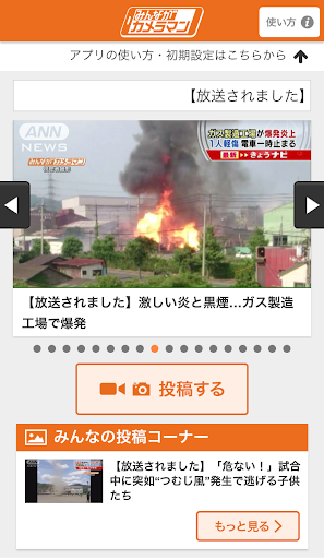みんながカメラマン Screenshot 1 - AppWisp.com