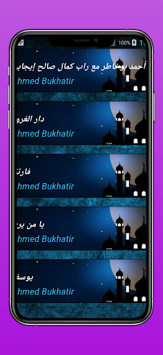 احمد أبو خاطر-2024 Screen 3