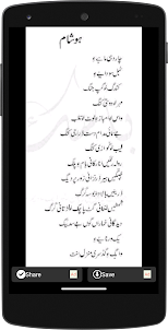 Balochi Shayari Poetry
