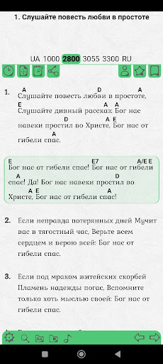 Песнь Возрождения 2800/3300 Screen 2