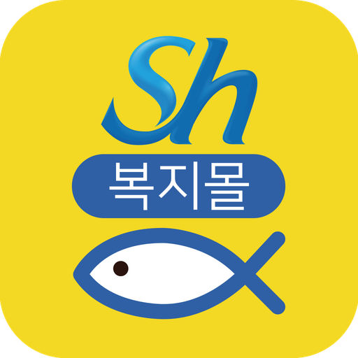 Sh복지몰 logo
