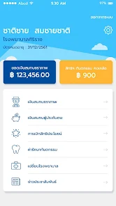 Sso Connect Mobile - แอปพลิเคชันใน Google Play