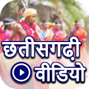 Top 40 Entertainment Apps Like Chhattisgarhi Video: Chhattisgarhi Song: Hit Gana - Best Alternatives