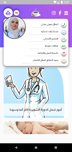 Android application Midwife Aya screenshort