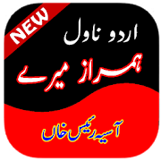 Ham Raz Meray Urdu Novel