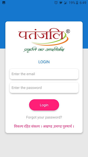 Patanjali PORI Screen 3