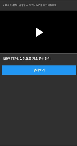 영어동스쿨 Screen 3
