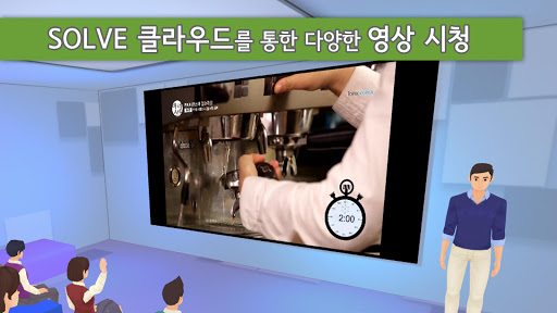 SOLVE 가상교실 Screen 2