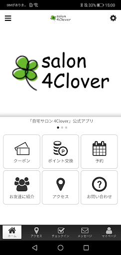 Android application 自宅サロン 4Clover　公式アプリ screenshort