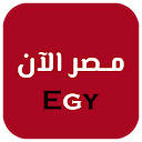 مصر الآن Egy APK