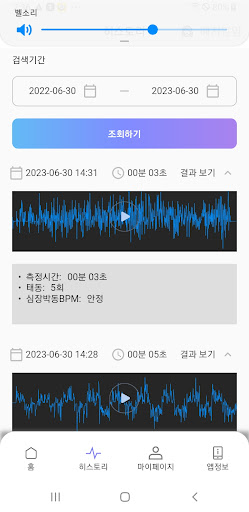 브리듬 Screen 3