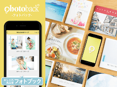 Photoback編集簡単おしゃれフォト(写真)ブックアプリのおすすめ画像1