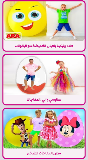 العاب بنات - بيضة المفاجات Screen 3