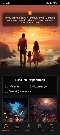 Android application Теремок - сказки и колыбельные screenshort