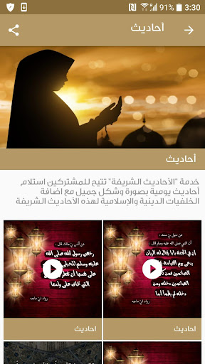 Islami Screenshot 4 - AppWisp.com