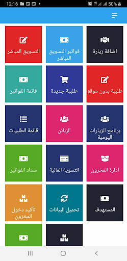 Alraha company Screen 2