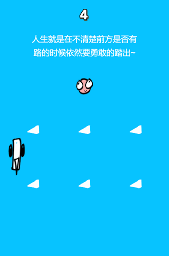 BOOBOO跳跳 Screenshot 2 - AppWisp.com