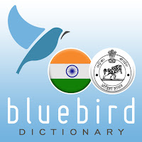 Hindi - Oriya Dictionary