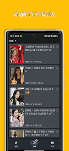Downloader for Douyin