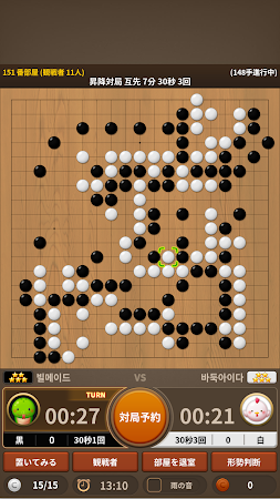 Game screenshot 世界の囲碁 hack