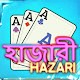 Hazari [হাজারী] a 1000 Point Card Game