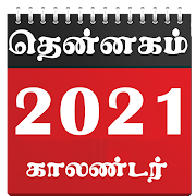 Tamil Calendar 2020