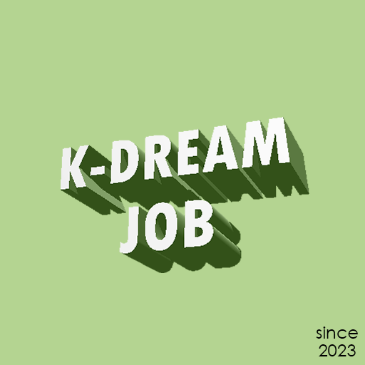 외국인채용 K-Dream Job logo