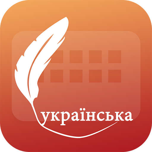 Easy Typing Ukrainian Keyboard  Icon