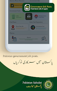 Pakistan Citizen Portal Pakistan Sahulat Portal Apk Mod for Android [Unlimited Coins/Gems] 8