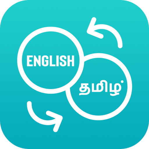 homework tamil translation
