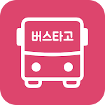 Cover Image of Download 버스타고 1.1 APK