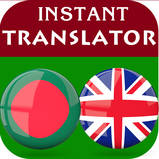 Bengali English Translator 2.0.58 Icon