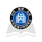 Cover Image of Download 한국침례신학대학교 도서관  APK