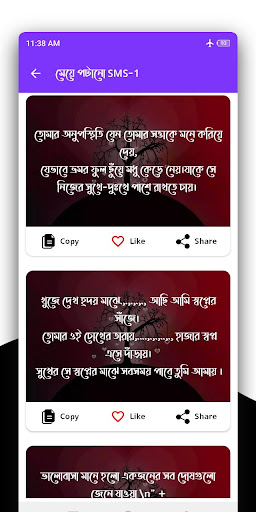 দুষ্টু মিষ্টি হাসির এসএমএস