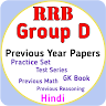 RRB Group D Previous Year Question Papers(Hindi)