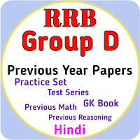 RRB Group D Previous Year