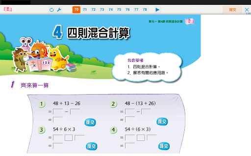 MERS.HK Screen 2