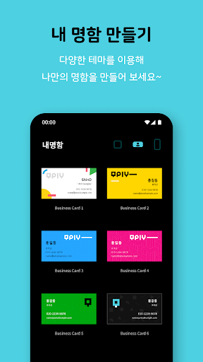 Moply - Business Card Screen 3