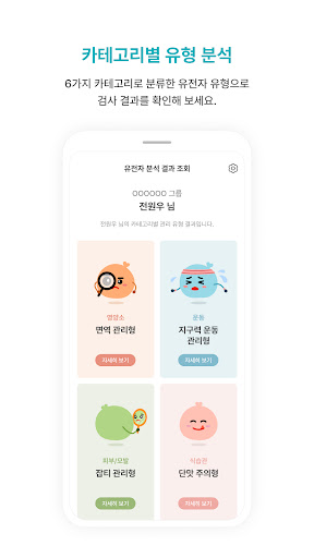 viblix(바이블릭스) Screen 3