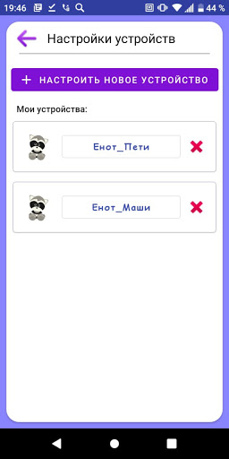 ENOT Screen 2