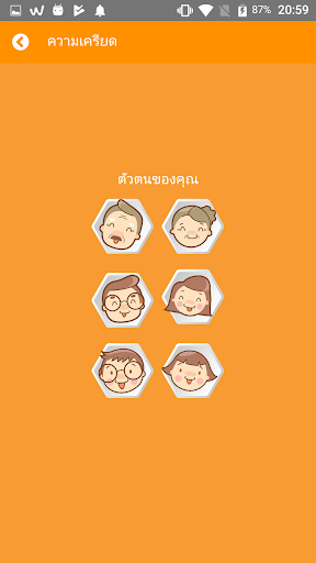 Mental Health Check Up Screen 3