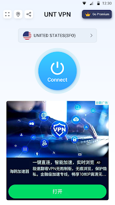 Fast VPNのおすすめ画像1