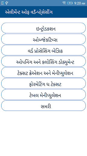 Word Processing Gujarati Screen 2