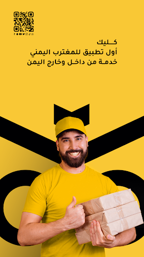 Android application كليك Click - للتوصيل في اليمن screenshort
