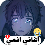 Cover Image of Download اغاني انمي حزينه 2022 بدون نت  APK